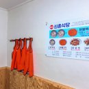 원조닭백숙 이미지