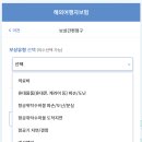 청구세탁 | [해외여행 여행자보험 마이뱅크] 캐리어 파손 청구 후기