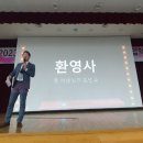 2023학년도 입학식 - 총학생회장 환영사ㆍ학과별 OT 강의실 안내 이미지