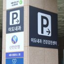 이도내과의원 네이버블로그