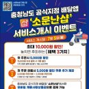 소문난샵