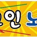 용암노래연습장 이미지