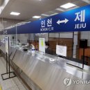 매표소 연합뉴스