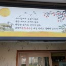 증평애칼국수 - 청주시 청원구 율량로 4 | 증평애칼국수