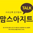 맘스아지트