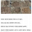 백제 유적지 발견된 잠실 진주 아파트 이미지