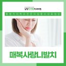 남양좋은치과의원 이미지