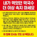 구정농장 | 고성 막국수 맛집 [속초고성 구정막국수] 진짜 동치미 막국수