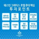 그레이스호텔 이미지