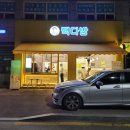 완주고산점 빽다방 이미지