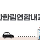 건강한한림연합내과의원 이미지