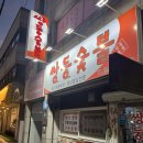 [충주맛집] 충주 두툼한 생삼겹살 찐맛집 짜글이 맛집 쌍둥숯불