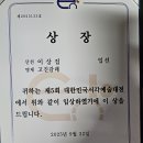 고진감래(입선) 이미지