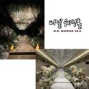 카페마이아 | [디엘 웨딩홀] 마이아홀 후기 (화이트 홀)