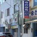 신태루 | 태안 짬뽕 맛집 신태루 내돈내산 후기
