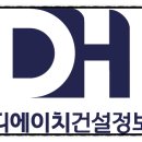 디에이치컨설팅 네이버블로그