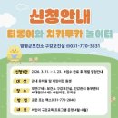 티롱