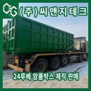 (주)씨앤지테크 이미지