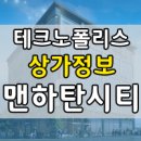 D.동원공인중개사사무소 이미지