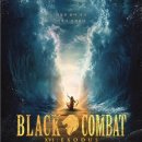 이글체육관 | 블랙컴뱃 16번째 넘버링 이벤트 엑소더스 직관 후기(경기 결과 포함)