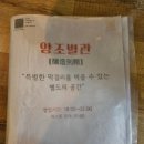 양조별관