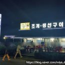 속초조개구이바다다조개다