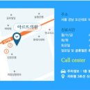 아르뜨의원 이미지