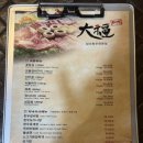 대복생고기 이미지