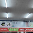 구원산면옥 - 울주군 굴화길 43 | 구원산면옥