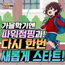 선창초교 이미지