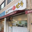 북평반점 이미지