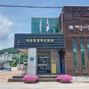 자등복지관 앞 이미지