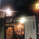 미카식당