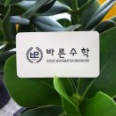 월계수수학학원