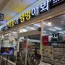 (주)야옹아멍멍해봐펫 강아지고양이 인천청라점 | 청라반려동물용품샵 오프라인용품샵 야옹아 멍멍해봐 솔직후기!