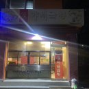 신야채곱창 - 광진구 자양로28길 18 | 신야채곱창
