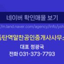 삼정더시티공인중개사사무소 이미지