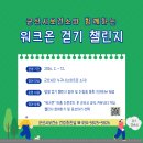 챌린지유도