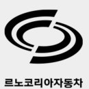 씨유충주금릉삼성 | 충주 청주 제천 르노삼성자동차 서비스센터 추천 검사소 엔젤센터 예약 l 후기 l 주소 l 위치 l 전화...