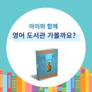 북구 영어작은도서관 | 침산동에서 가까운 영어 도서관 : 북구 영어작은도서관, 중구 영어도서관
