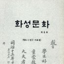 화성문화사