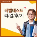 랭콘잉글리쉬어학원