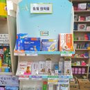 상무제일약국 이미지