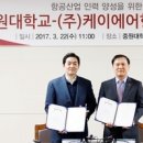 (주)세종항공 이미지