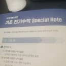 라인전기학원
