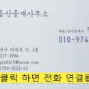 원훈부동산중개사무소 이미지