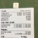 돌담순대국