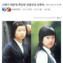 서예지 때문에 쪽당한 성형외과 유튜버 이미지