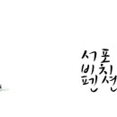 서포비치 이미지