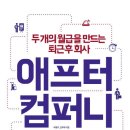 새로컴퍼니 이미지